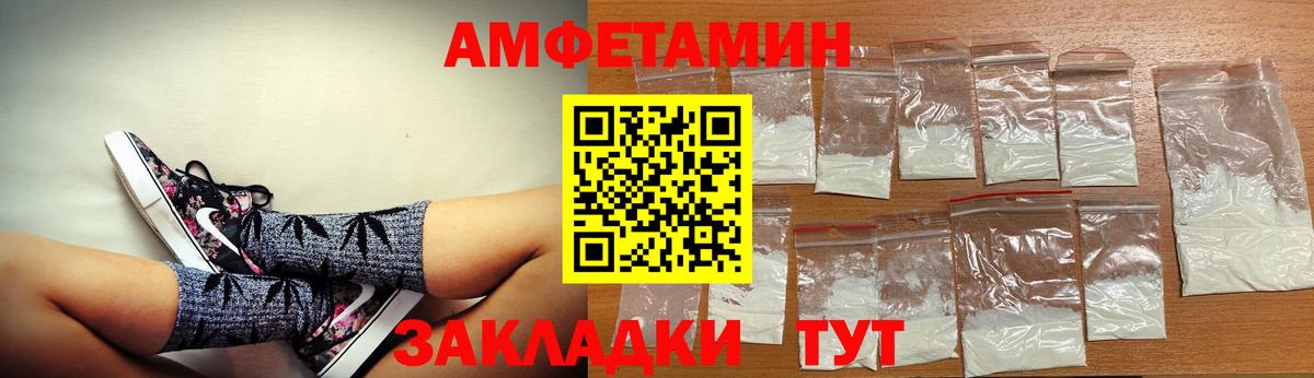 АМФ  Вход с VPN  Электросталь  Амфетамин Розовый 