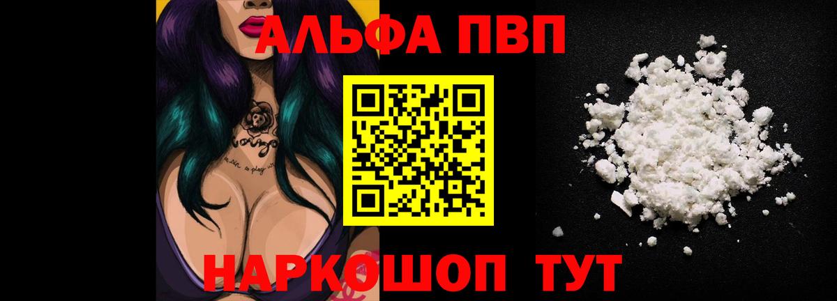 APVP Соль Электросталь
