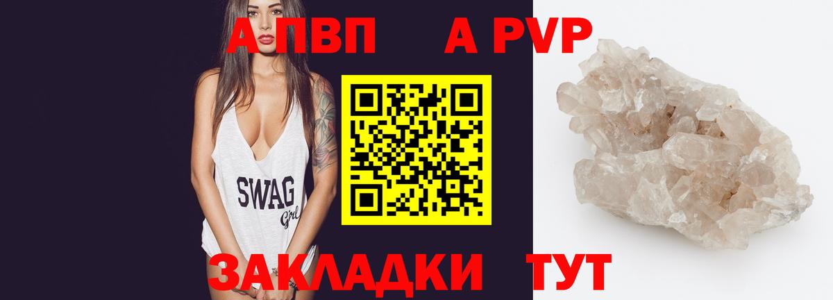 Электросталь  Alpha-PVP СК  Альфа ПВП VHQ  Вход с VPN 