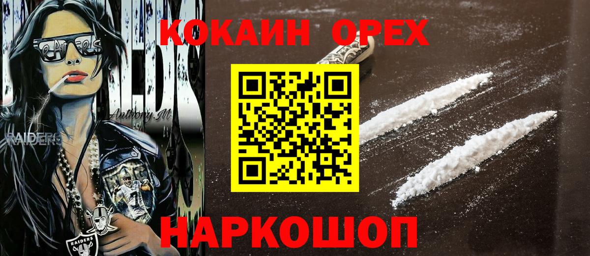 COCAIN Эквадор Электросталь
