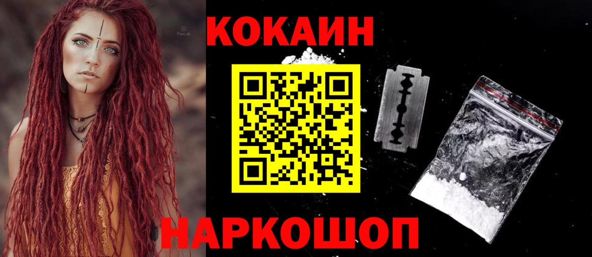 COCAIN  Вход с VPN  Электросталь  COCAIN 99% 