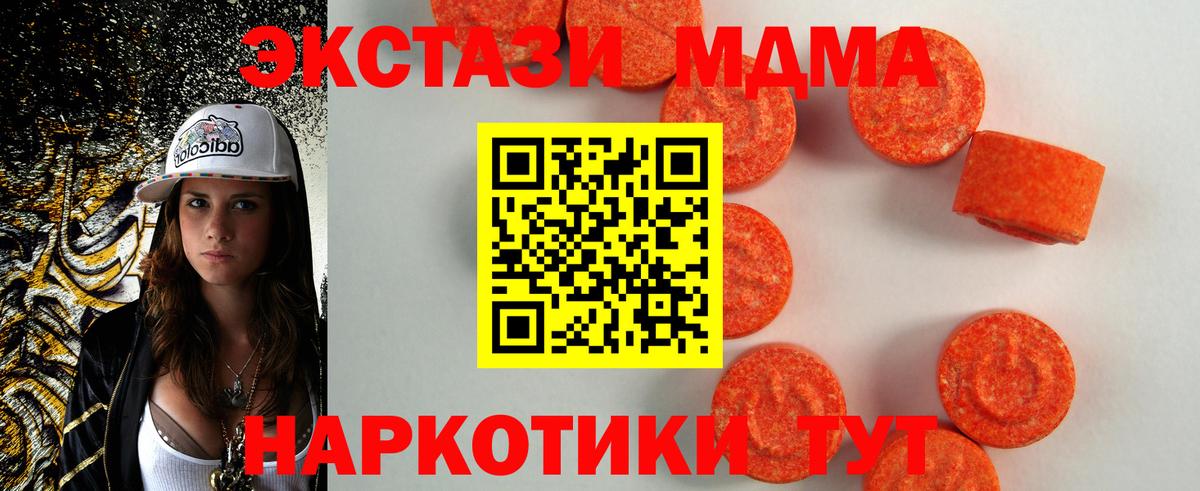 Ecstasy таблы Электросталь