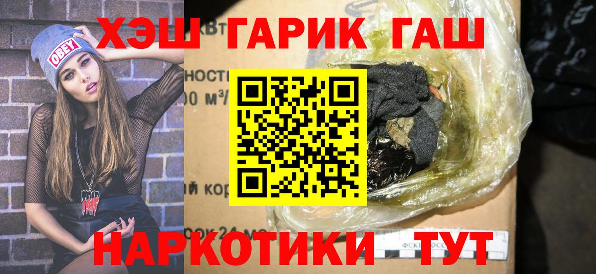 Гашиш гашик  Вход с VPN  Гашиш убойный  ГАШ  Электросталь 