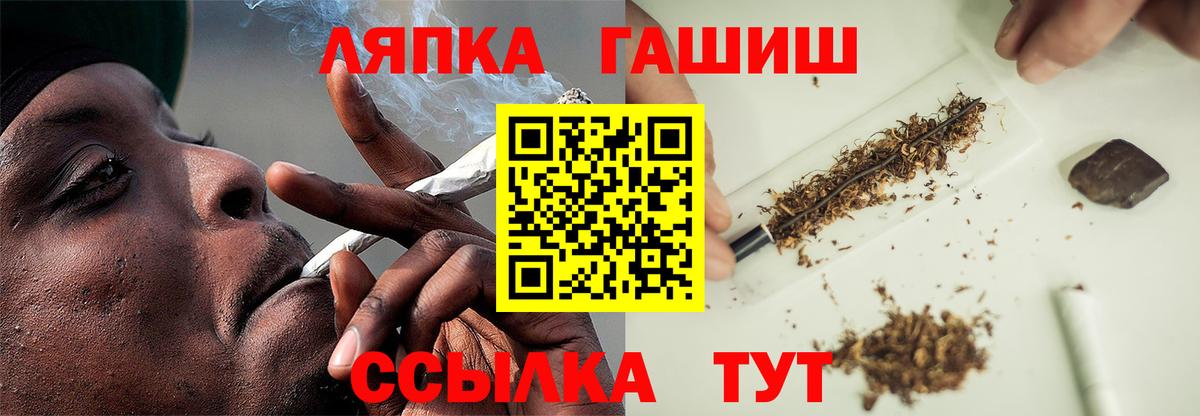ГАШ ice o lator Электросталь