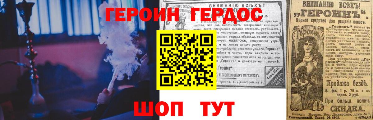 Электросталь  ГЕРОИН герыч  Вход с VPN 