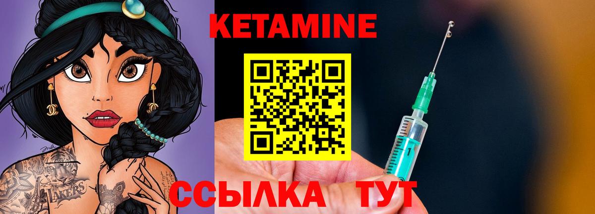 Электросталь  КЕТАМИН VHQ  Вход с VPN 