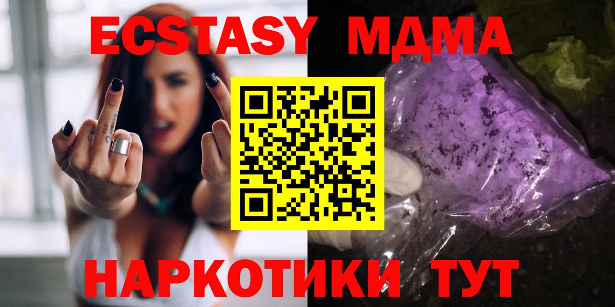 Электросталь  МДМА Molly  МДМА  Вход с VPN  MDMA молли 