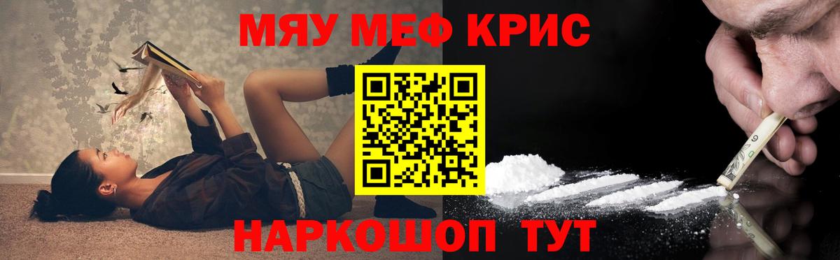 МЯУ-МЯУ кристаллы  Меф  МЯУ-МЯУ  Электросталь  Меф 4 MMC  Вход с VPN 