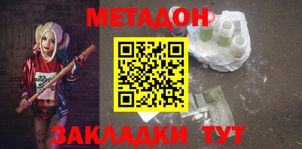 Метадон кристалл  ОМГ ОМГ   Метадон белоснежный  Электросталь  Вход с VPN 