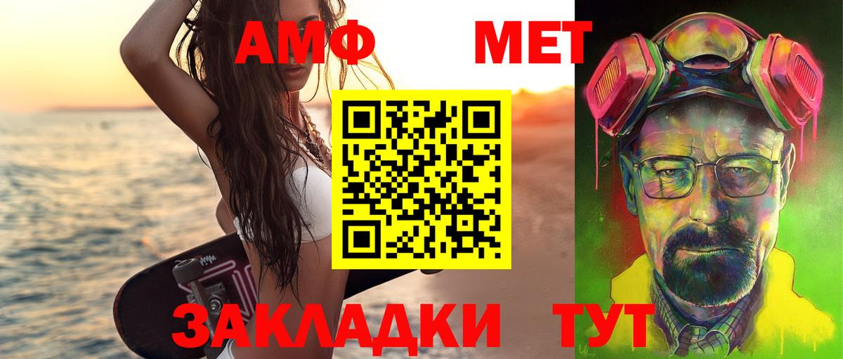 МЕТАМФЕТАМИН Декстрометамфетамин 99.9%  Вход с VPN  Электросталь 