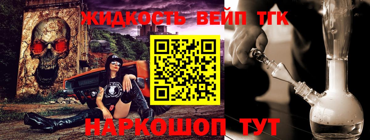 гидра как зайти  ТГК вейп  Вход с VPN  Электросталь 